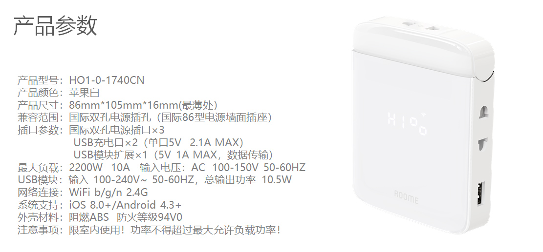超薄多口墻插精靈