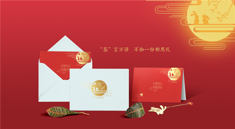 中秋有禮商務(wù)禮品套裝（保溫杯慧邮、筆記本调限、筆）