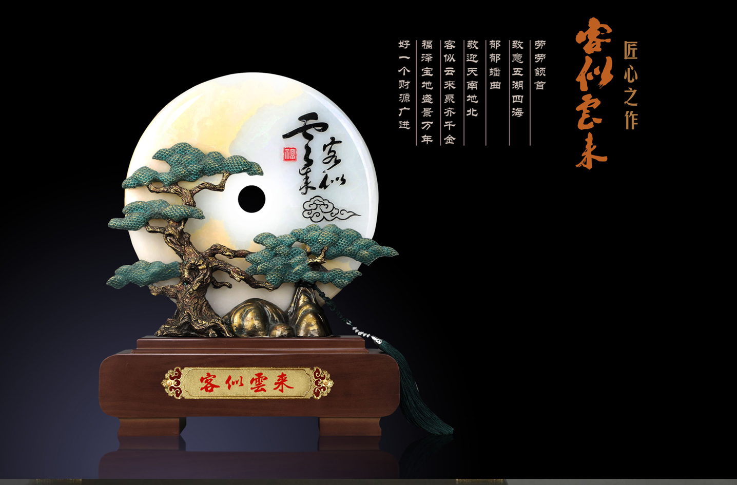 客似云來合金琺瑯彩蟀伸、玉石擺件