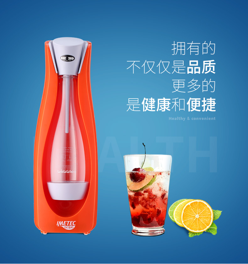 意美特（IMETEC） 商用氣泡水機 家用蘇打水機 汽水飲料機