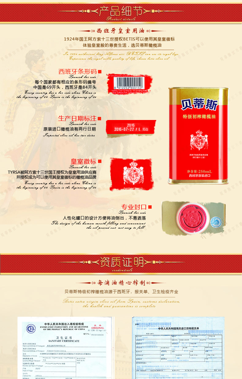 貝蒂斯特級(jí)初榨橄欖油250ML罐裝禮盒