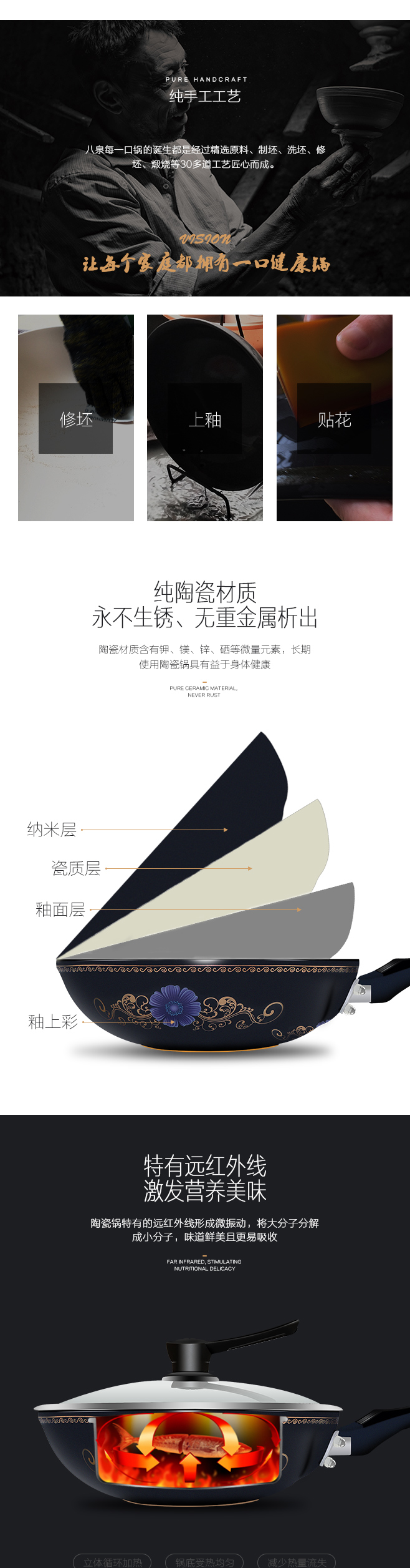 八泉 手工純陶瓷無涂層炒鍋不粘鍋無油煙平底鍋炒菜鍋具燃?xì)鉅t通用