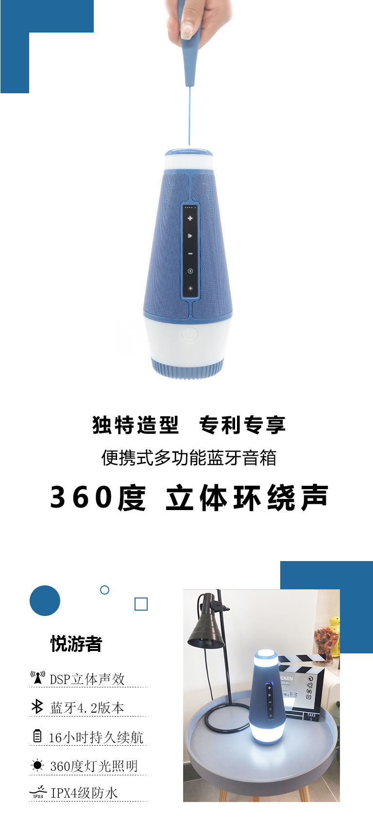 便攜式多功能藍(lán)牙音箱