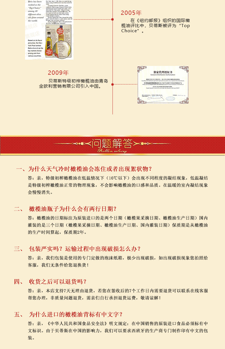 貝蒂斯特級(jí)初榨橄欖油250ML罐裝禮盒