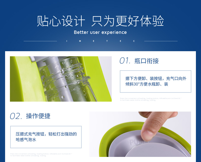 意美特（IMETEC） 商用氣泡水機 家用蘇打水機 汽水飲料機