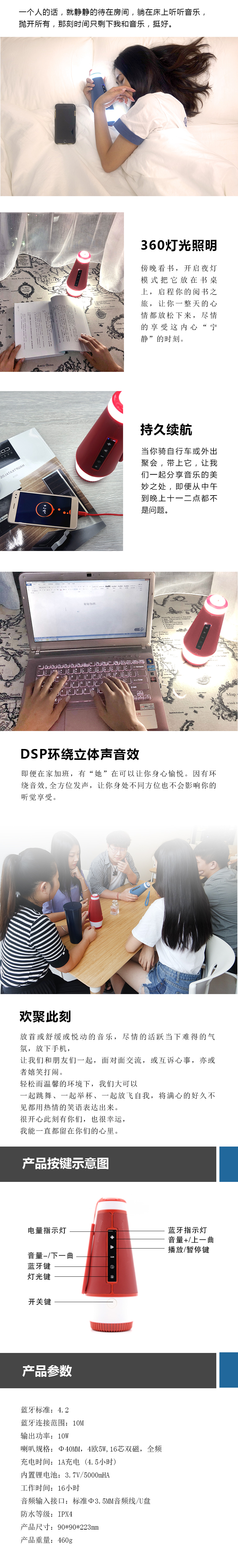 便攜式多功能藍(lán)牙音箱