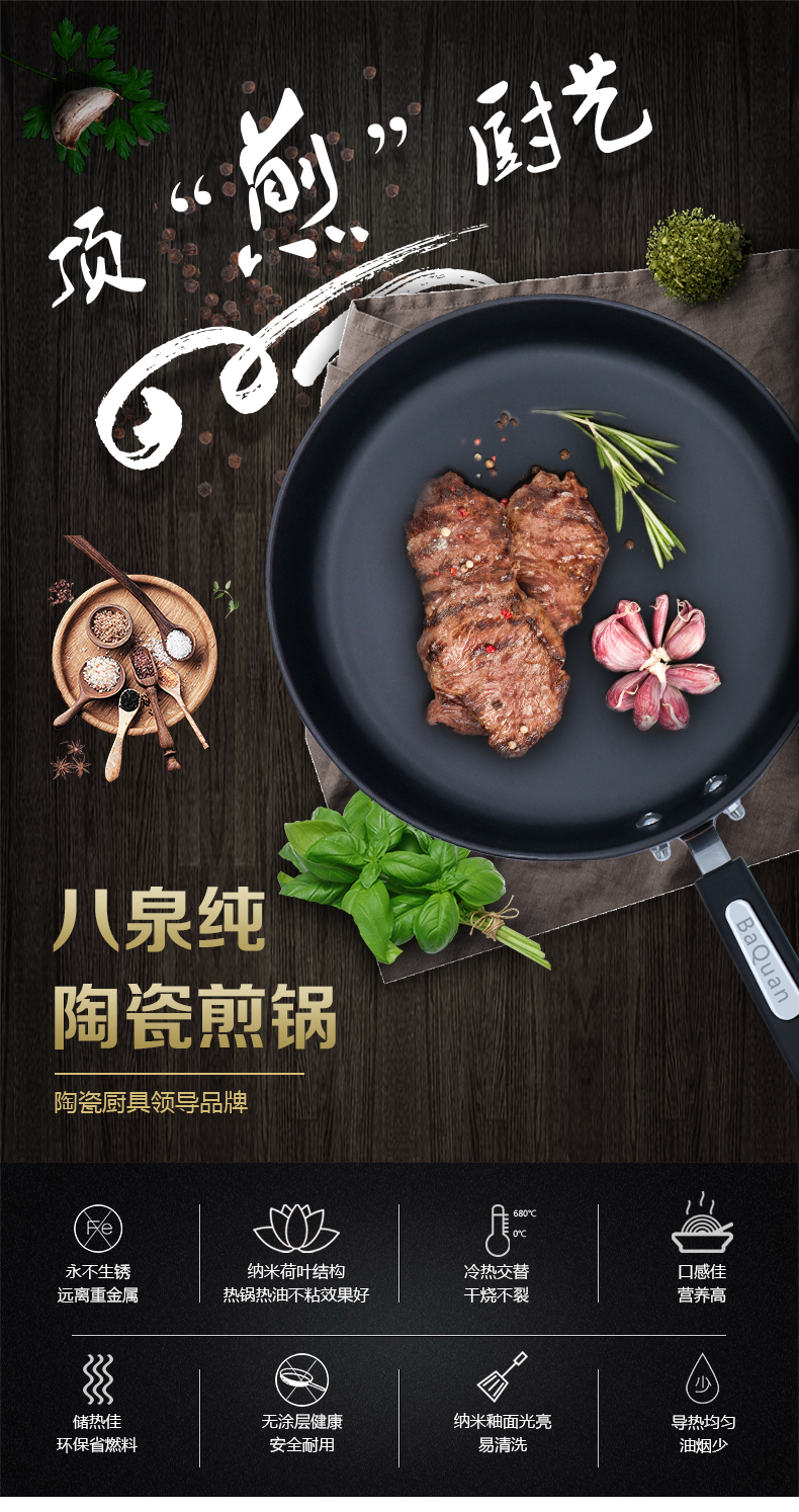 八泉陶瓷平底鍋摘肤、陶瓷煎鍋