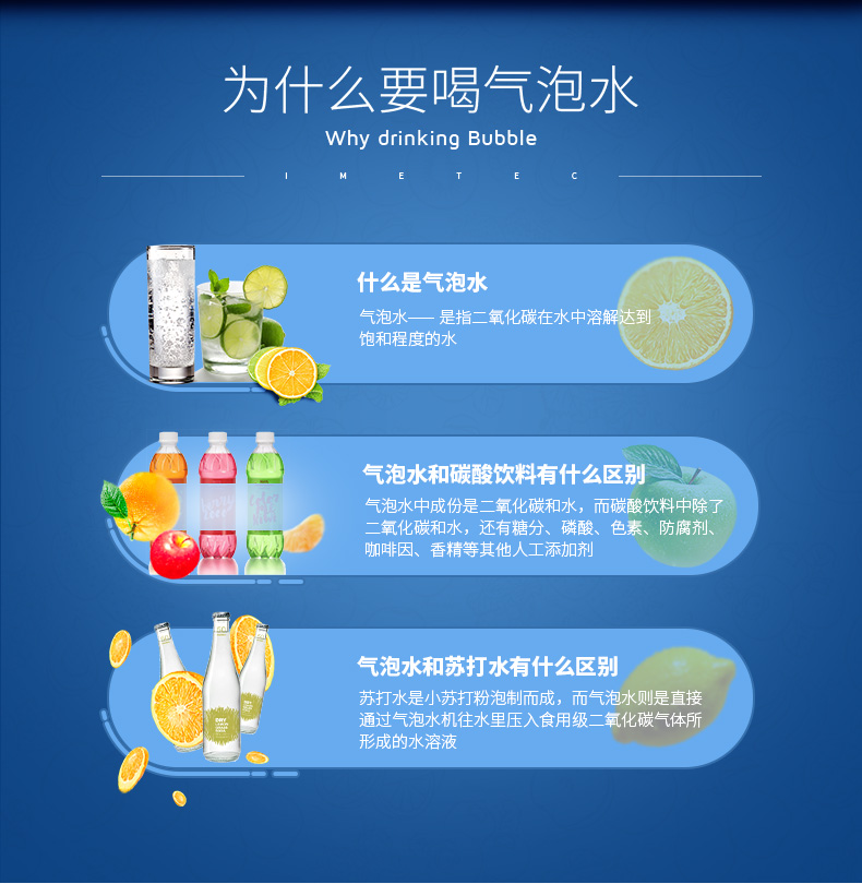 意美特（IMETEC） 商用氣泡水機 家用蘇打水機 汽水飲料機