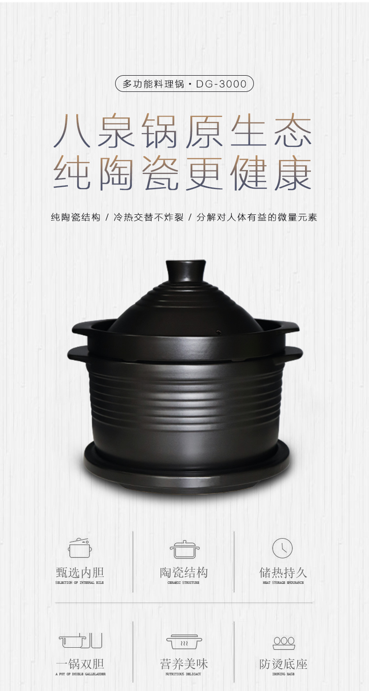 八泉多功能煲