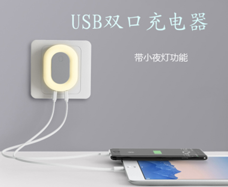 YGH-537 小夜燈USB雙口充電器
