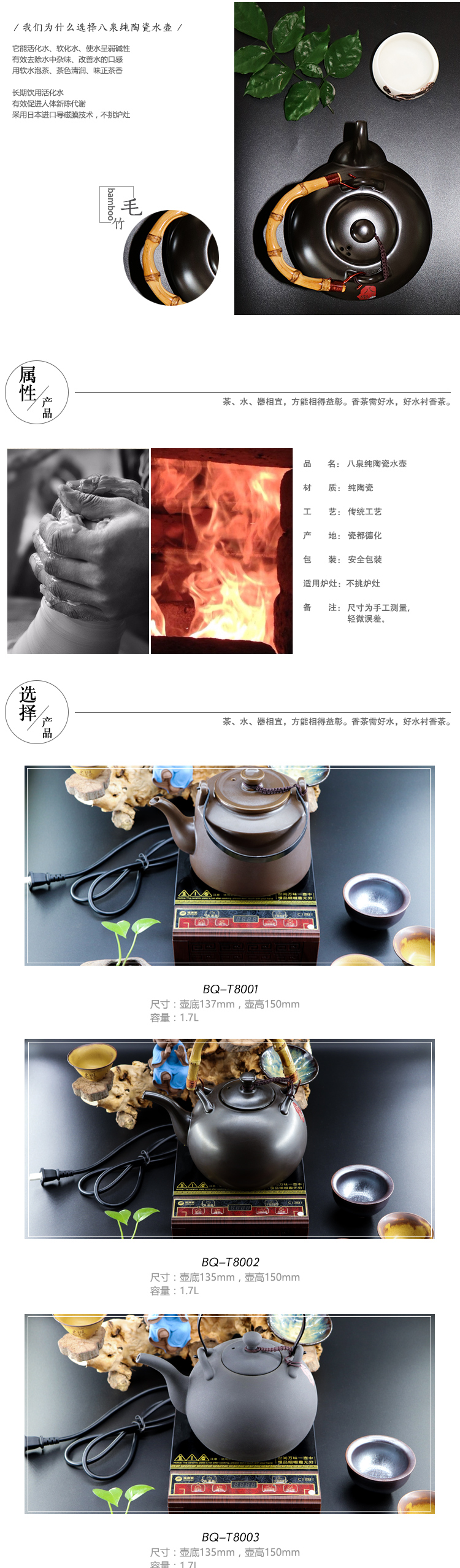 八泉陶瓷水壺