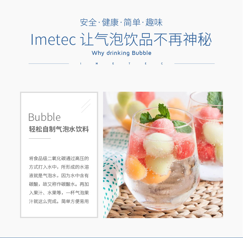 意美特（IMETEC） 商用氣泡水機 家用蘇打水機 汽水飲料機