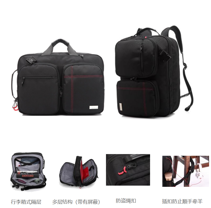 多功能防盜公文包 B2006