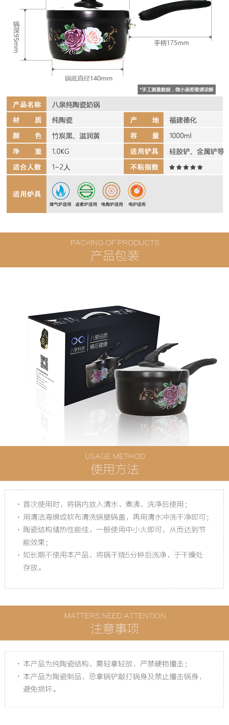 八泉 手工純陶瓷奶鍋學(xué)生鍋拉面湯鍋輔食鍋煎鍋小鍋燃?xì)鉅t通用 