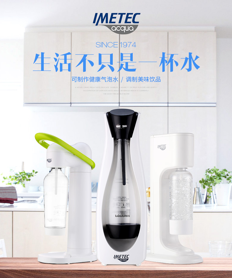 意美特（IMETEC） 商用氣泡水機 家用蘇打水機 汽水飲料機