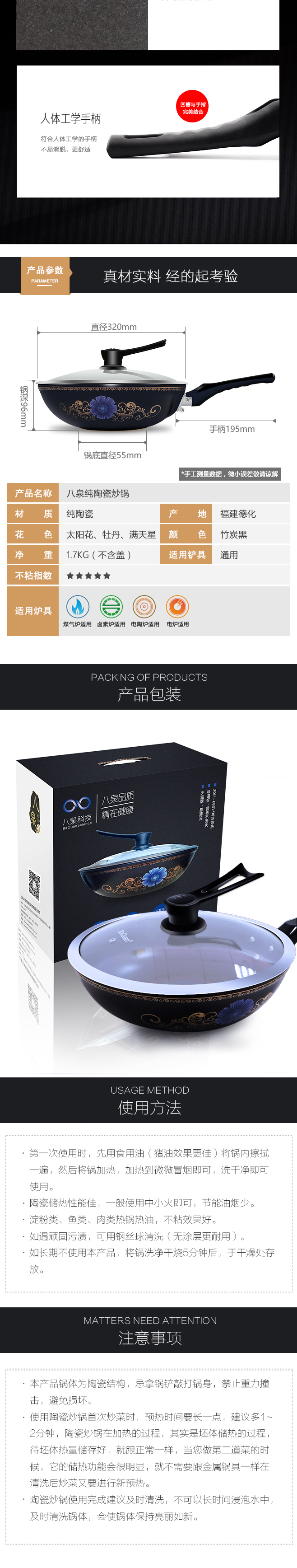 八泉 手工純陶瓷無涂層炒鍋不粘鍋無油煙平底鍋炒菜鍋具燃?xì)鉅t通用