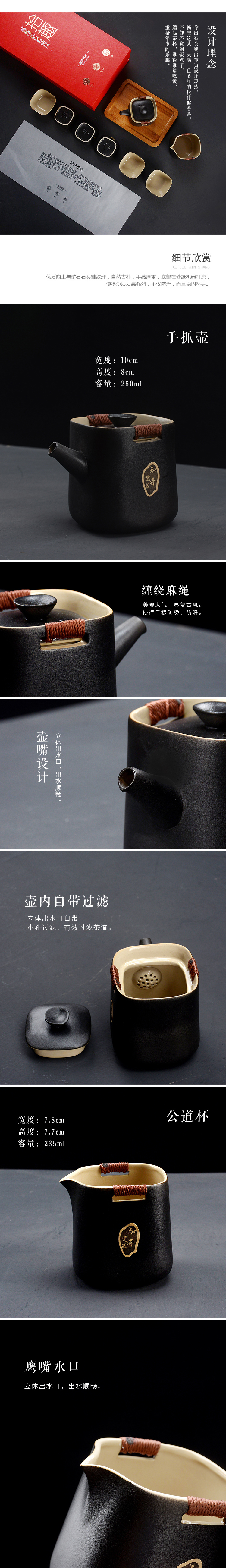 拾趣黑陶茶具8件套