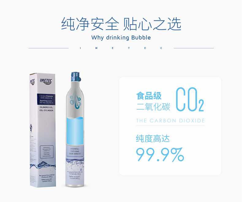 意美特（IMETEC） 商用氣泡水機 家用蘇打水機 汽水飲料機