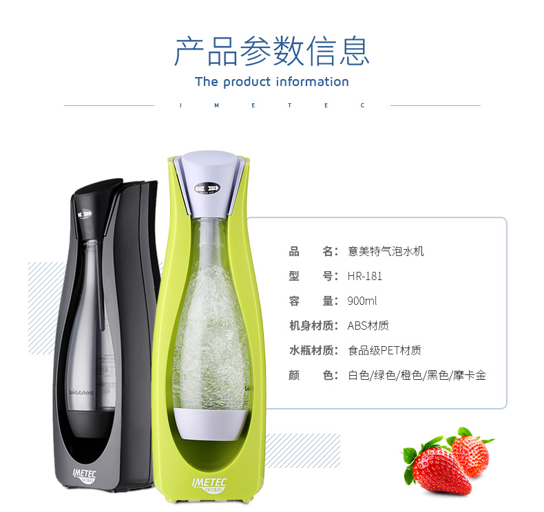 意美特（IMETEC） 商用氣泡水機 家用蘇打水機 汽水飲料機