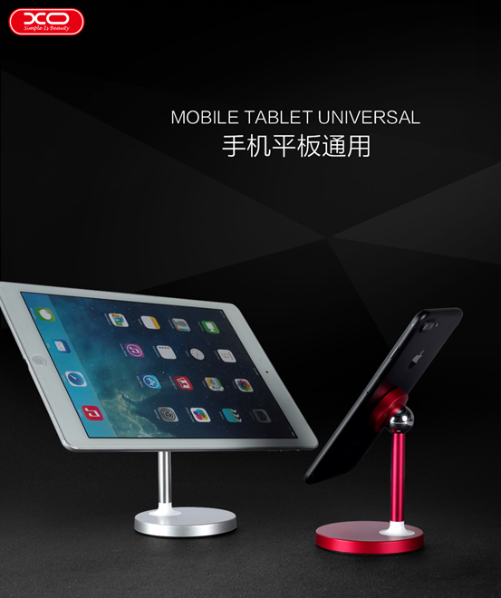 桌面磁吸支架
