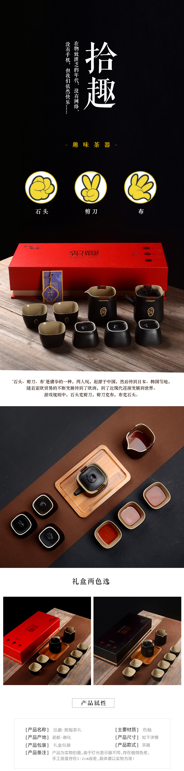 拾趣黑陶茶具8件套