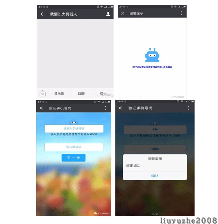 胡巴機(jī)器人玩具智能對話高科技語音男女孩兒童教育學(xué)習(xí)早教機(jī)