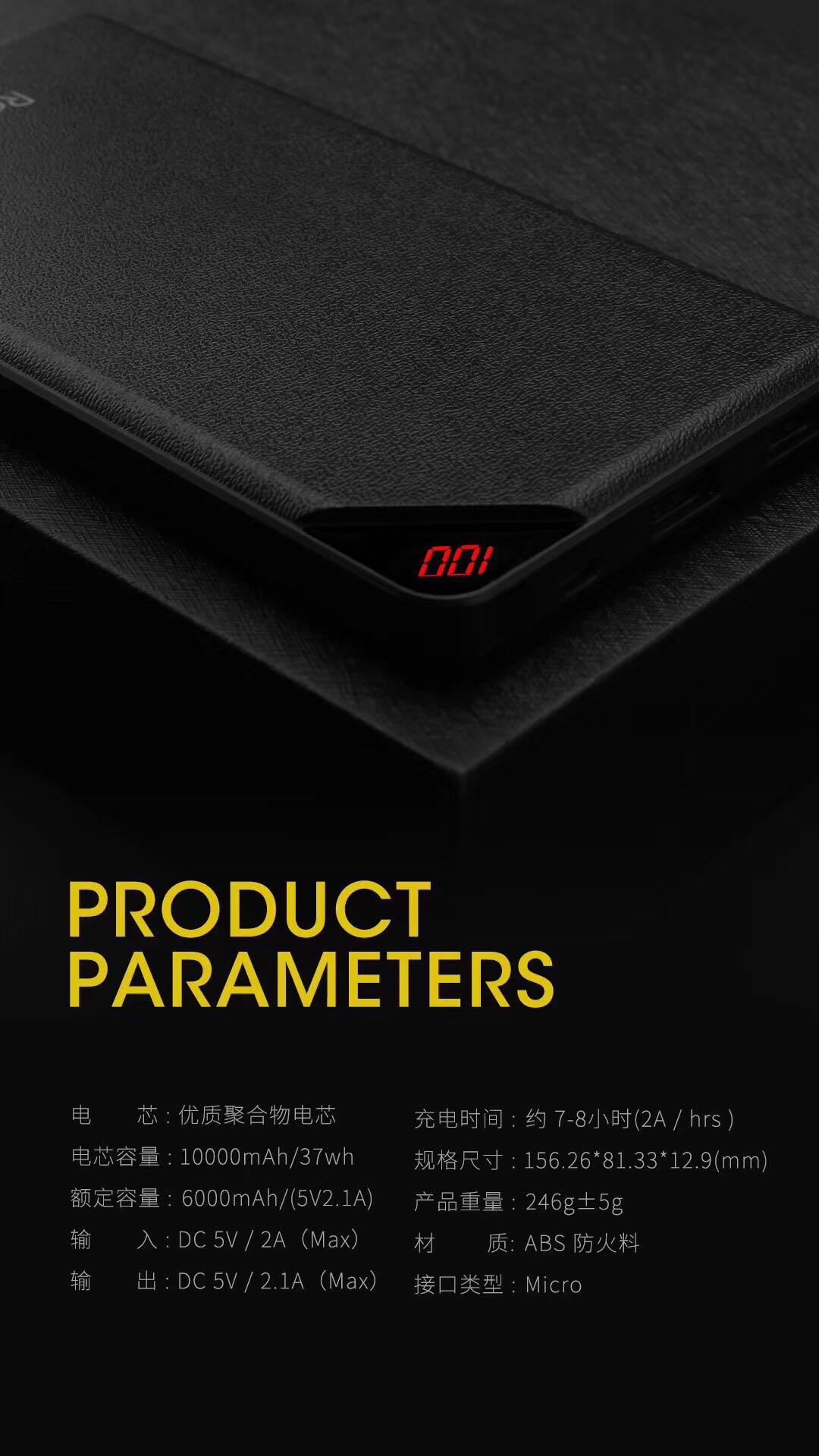 美能格新款-銳思Recci王者移動電源10000毫安