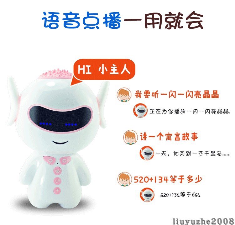 胡巴機(jī)器人玩具智能對話高科技語音男女孩兒童教育學(xué)習(xí)早教機(jī)