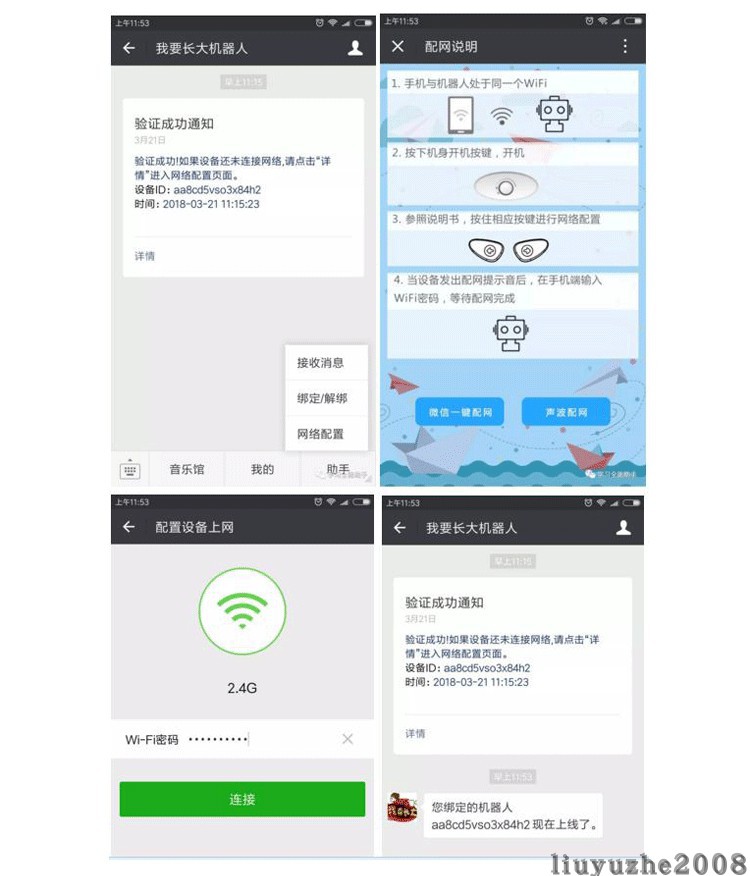 胡巴機(jī)器人玩具智能對話高科技語音男女孩兒童教育學(xué)習(xí)早教機(jī)