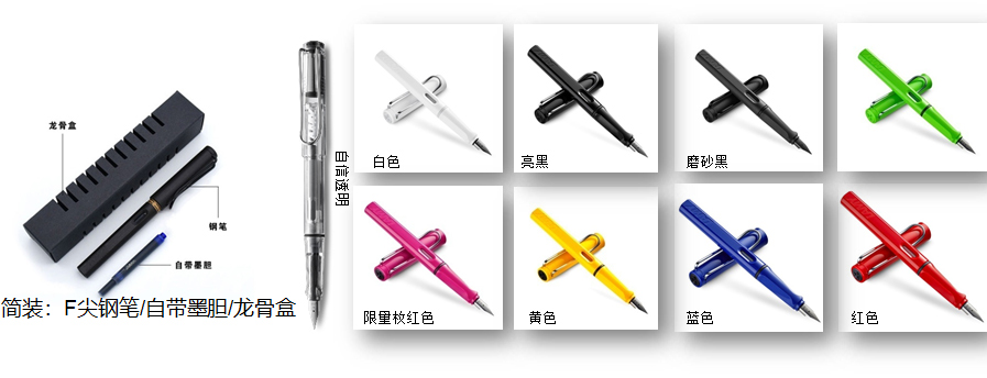 凌美Safari 狩獵者系列 鋼筆