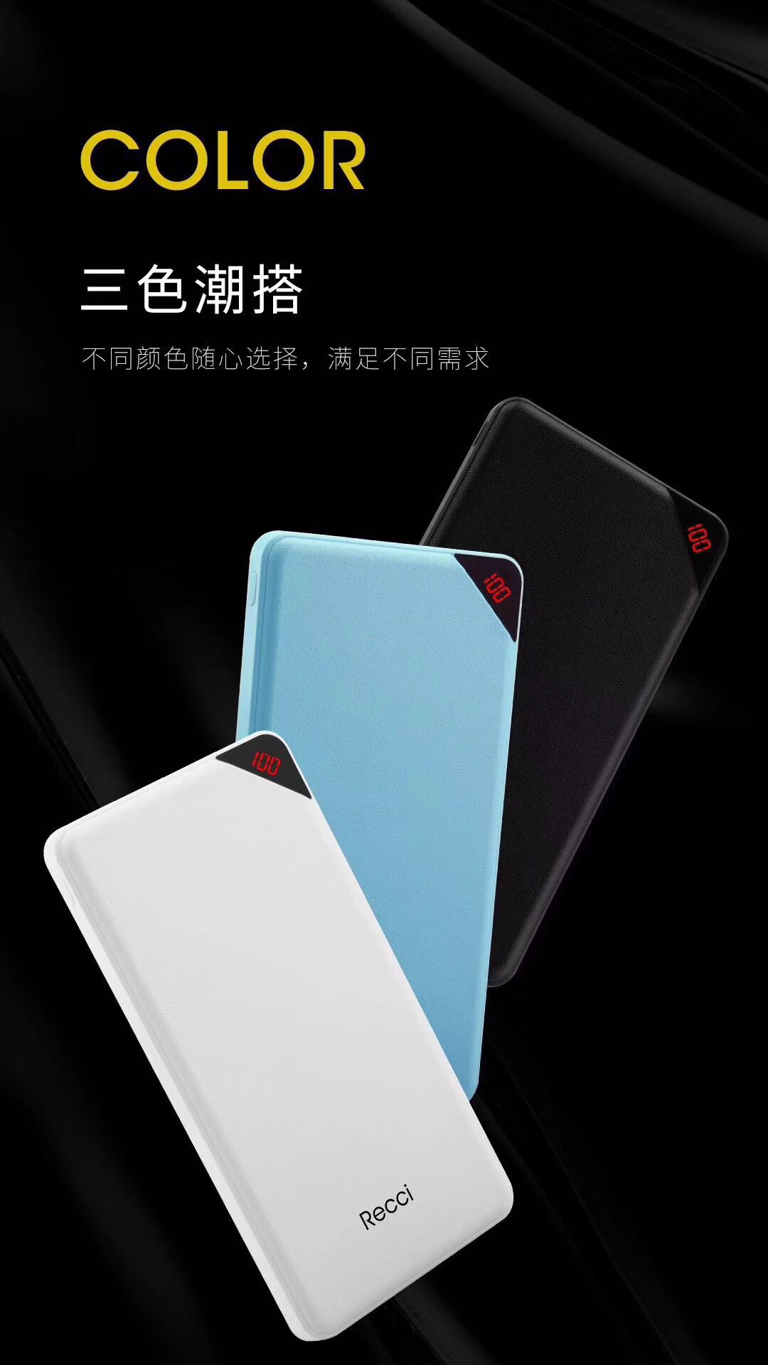 美能格新款-銳思Recci王者移動電源10000毫安