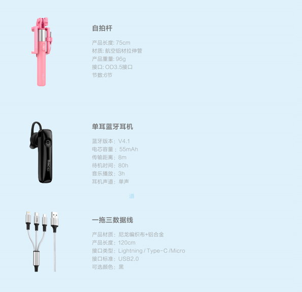 美能格銳思尊享大禮盒（青春版）