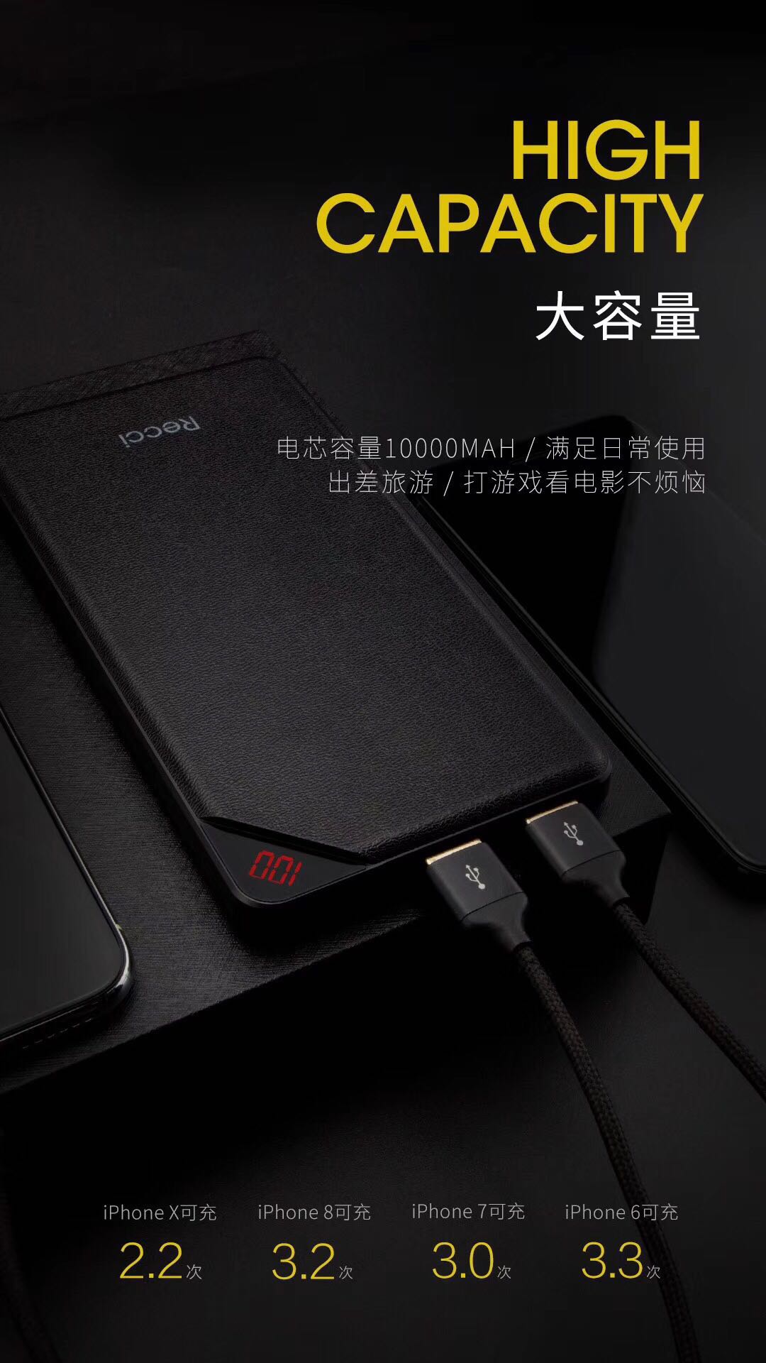 美能格新款-銳思Recci王者移動電源10000毫安
