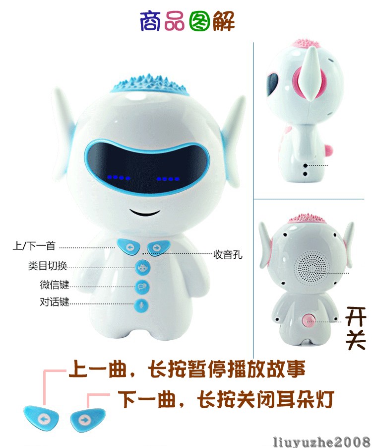 胡巴機(jī)器人玩具智能對話高科技語音男女孩兒童教育學(xué)習(xí)早教機(jī)