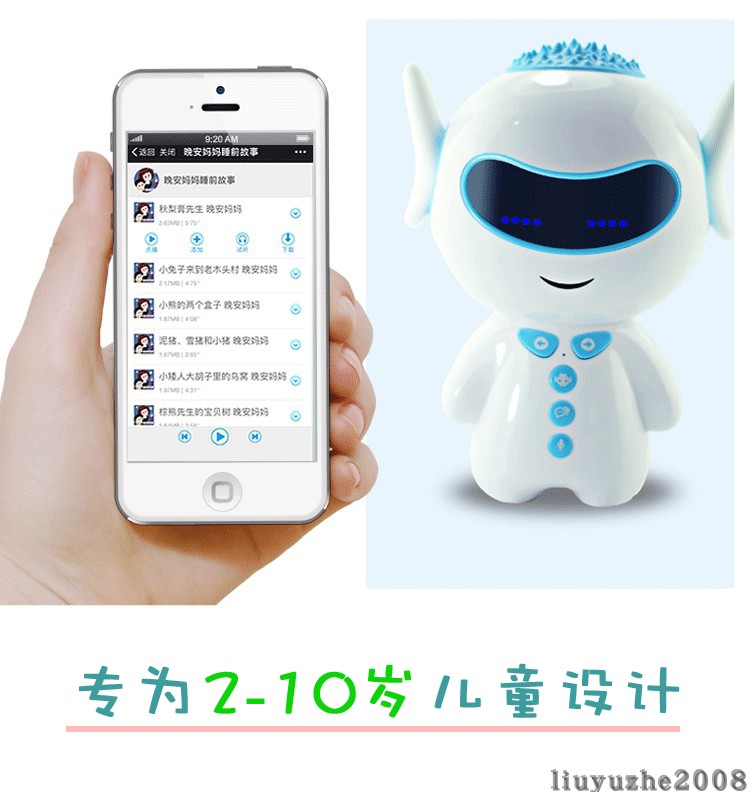 胡巴機(jī)器人玩具智能對話高科技語音男女孩兒童教育學(xué)習(xí)早教機(jī)