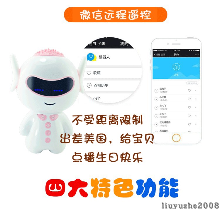 胡巴機(jī)器人玩具智能對話高科技語音男女孩兒童教育學(xué)習(xí)早教機(jī)