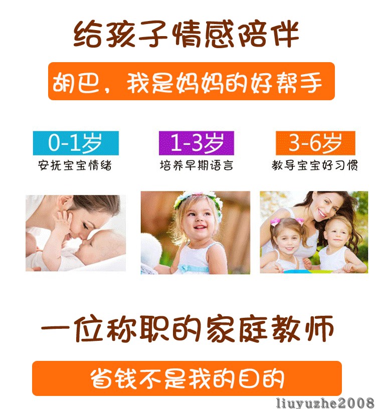 胡巴機(jī)器人玩具智能對話高科技語音男女孩兒童教育學(xué)習(xí)早教機(jī)