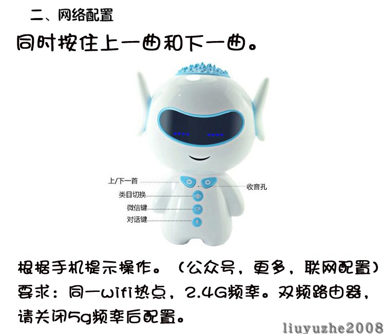 胡巴機(jī)器人玩具智能對話高科技語音男女孩兒童教育學(xué)習(xí)早教機(jī)