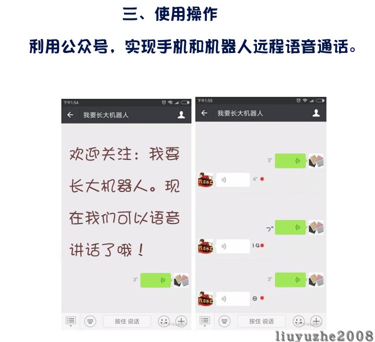 胡巴機(jī)器人玩具智能對話高科技語音男女孩兒童教育學(xué)習(xí)早教機(jī)