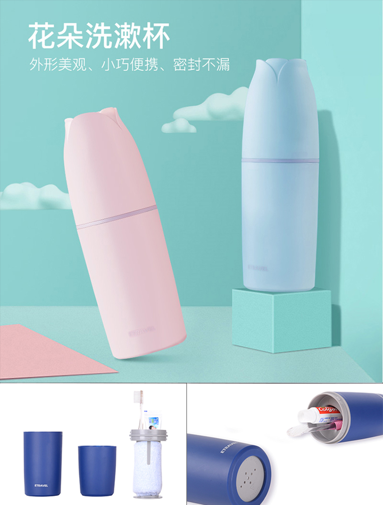 環(huán)保材質(zhì)洗漱杯