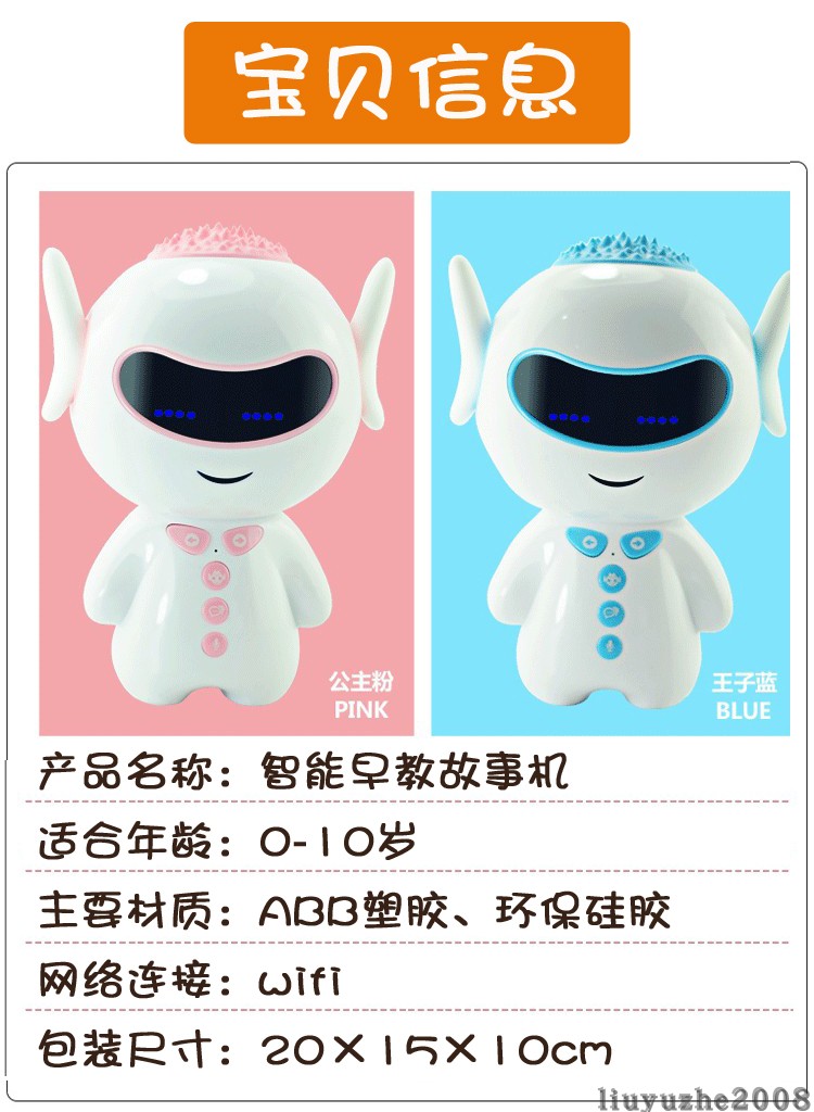 胡巴機(jī)器人玩具智能對話高科技語音男女孩兒童教育學(xué)習(xí)早教機(jī)