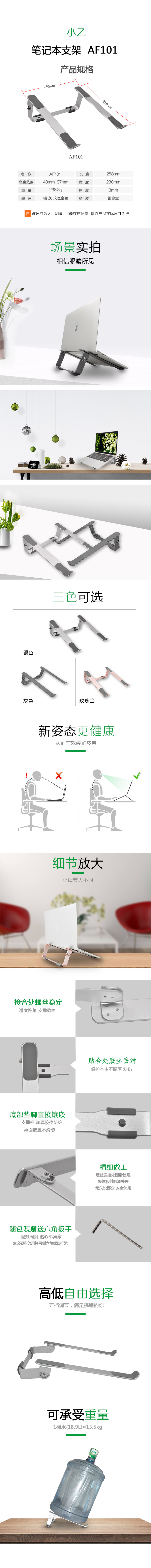 小乙鋁合金筆記本支架 5檔升降電腦散熱器 折疊便攜桌面增高架 護(hù)頸椎A(chǔ)F101