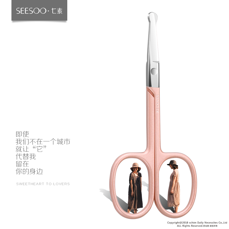 SEESOO七素粉色私人定制9件套（禮盒裝）
