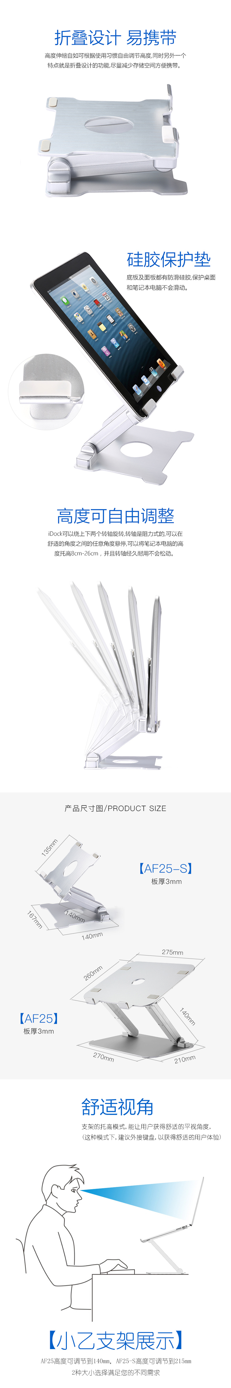 小乙鋁合金筆記本散熱器支架氣質(zhì)辦公托架可調(diào)節(jié)高度角度增高架保護(hù)頸椎A(chǔ)F25-S