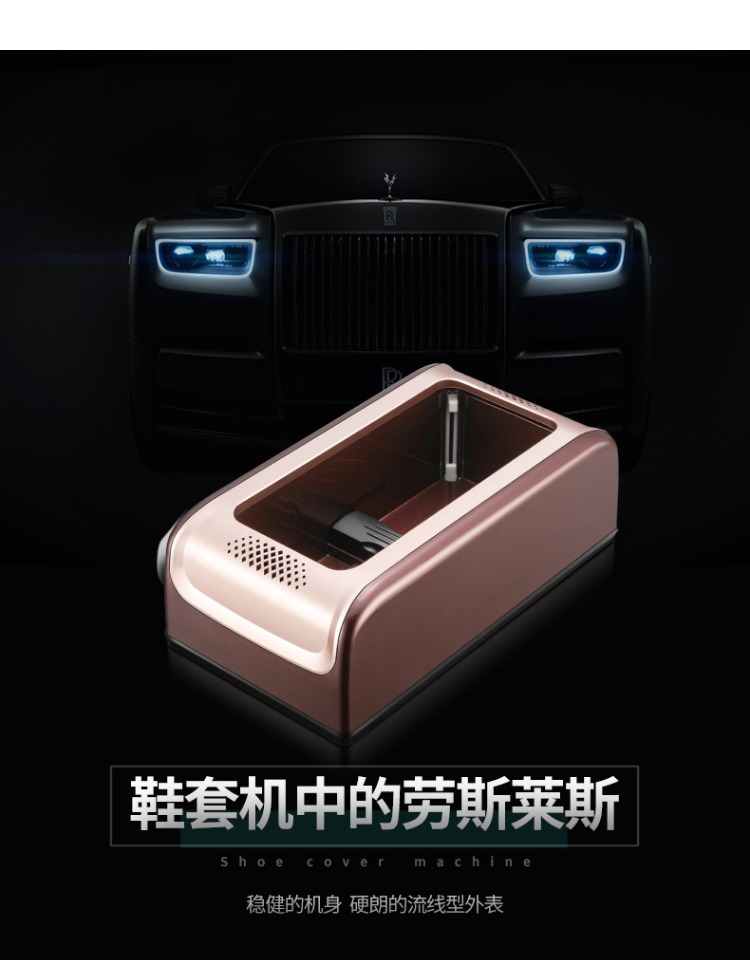 新款鞋套機(jī)家用自動(dòng)智能鞋膜機(jī)客廳一次性鞋套機(jī)辦公全自動(dòng)鞋套機(jī)