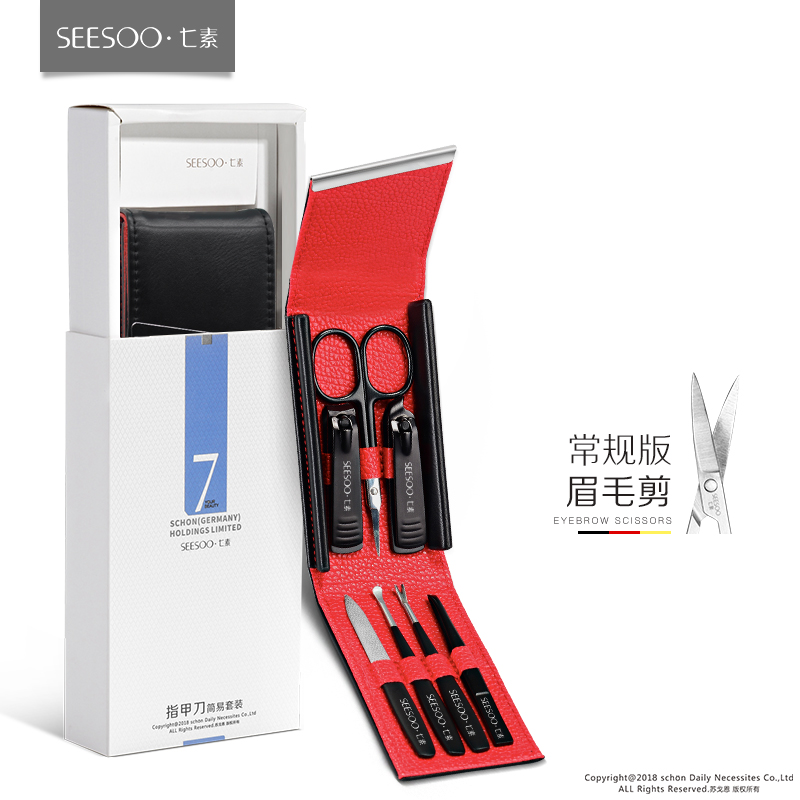 SEESOO七素 商務(wù)酷黑7件套（禮盒裝）