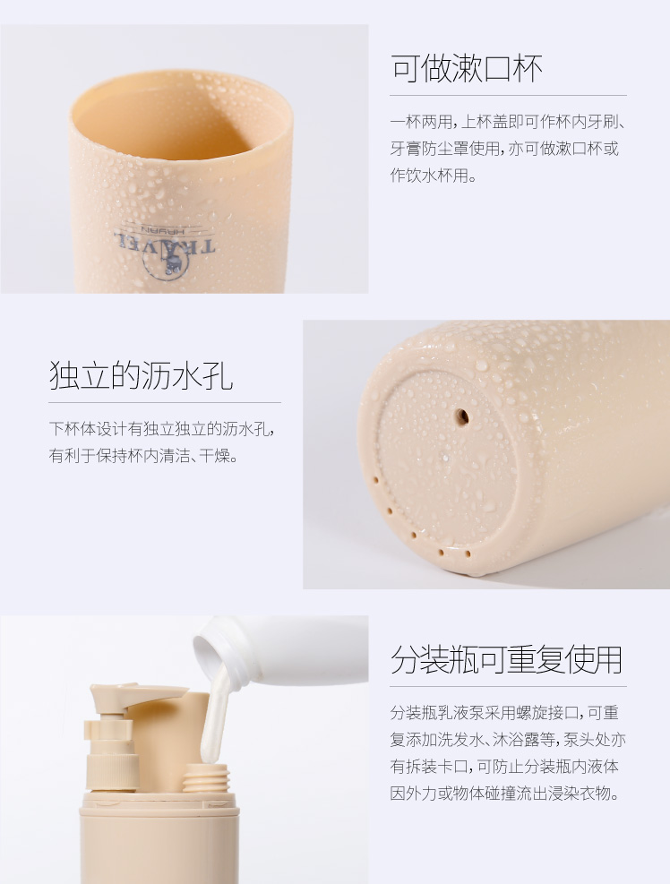 A07 簡(jiǎn)約旅行洗漱杯套裝