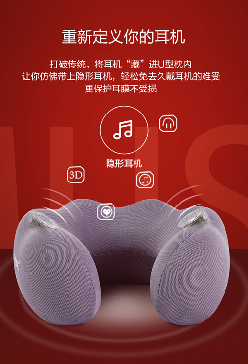 金麗聲zeround體感音樂U型枕