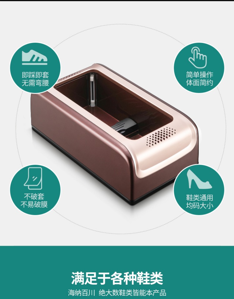 新款鞋套機(jī)家用自動(dòng)智能鞋膜機(jī)客廳一次性鞋套機(jī)辦公全自動(dòng)鞋套機(jī)