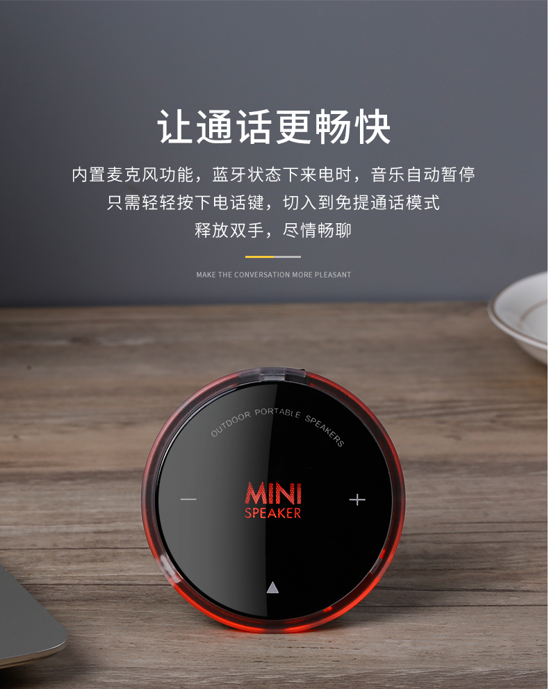 迷你便攜式藍牙音響（免提通話）